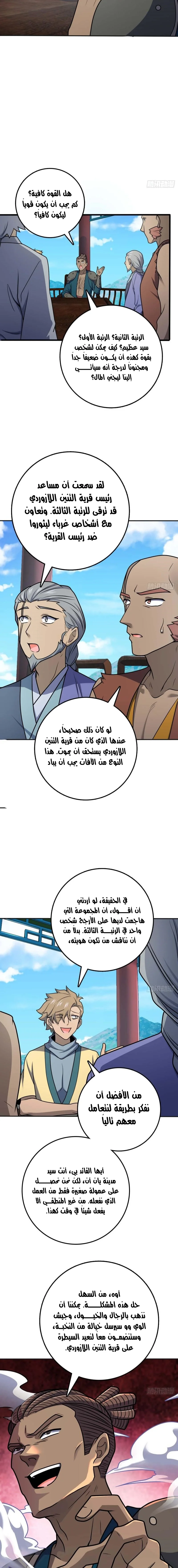 Read Spare Me, great lord! AR Manga Online