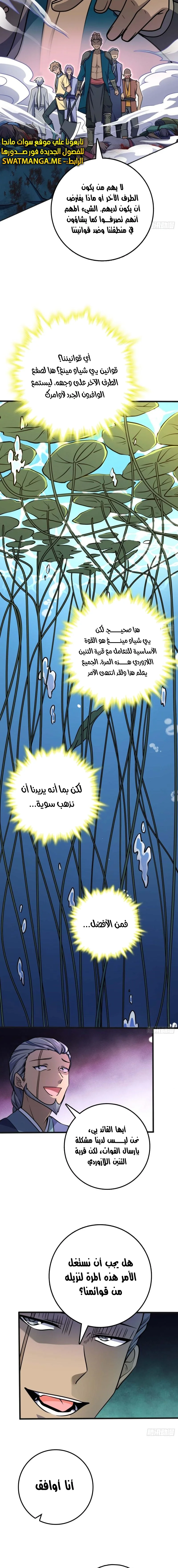 Read Spare Me, great lord! AR Manga Online