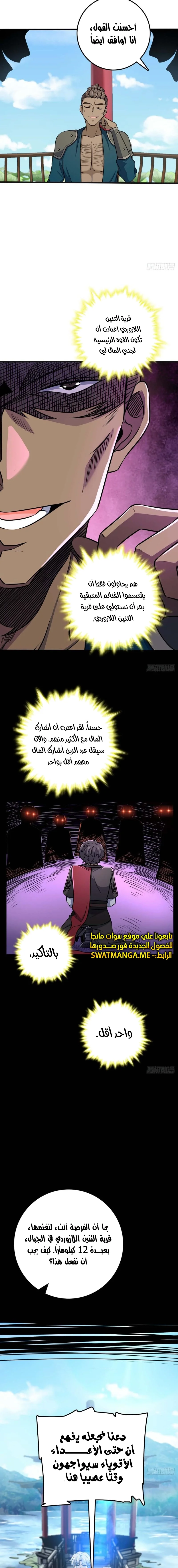 Read Spare Me, great lord! AR Manga Online
