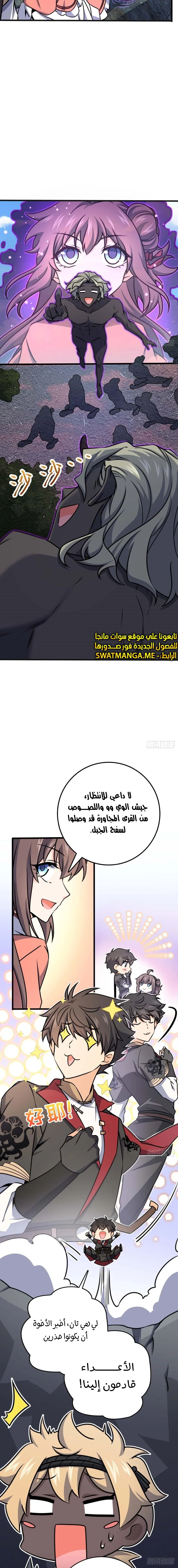 Read Spare Me, great lord! AR Manga Online