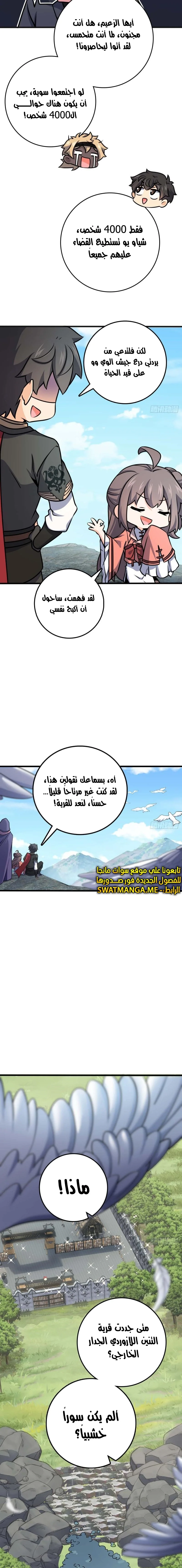 Read Spare Me, great lord! AR Manga Online