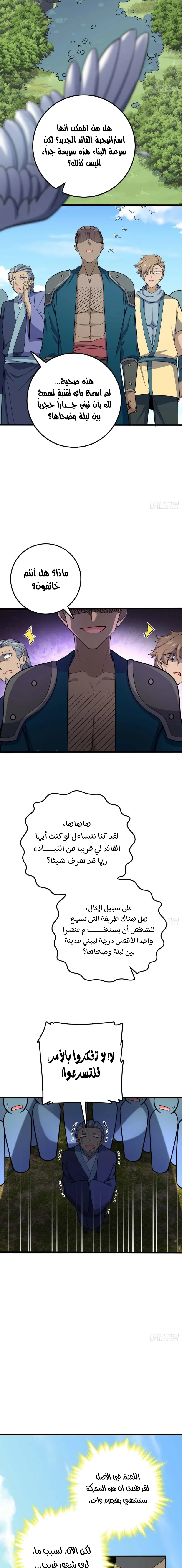 Read Spare Me, great lord! AR Manga Online