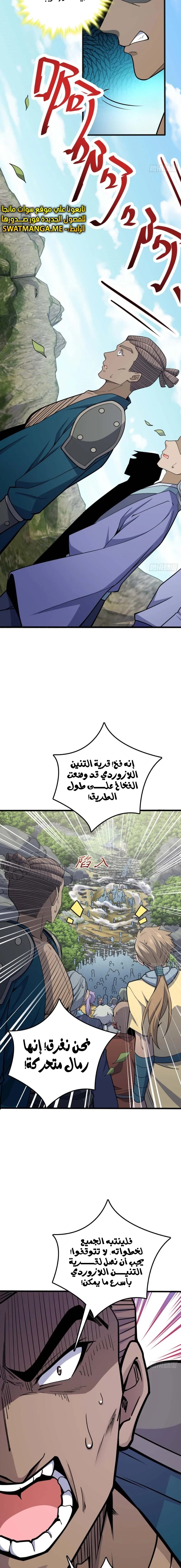 Read Spare Me, great lord! AR Manga Online