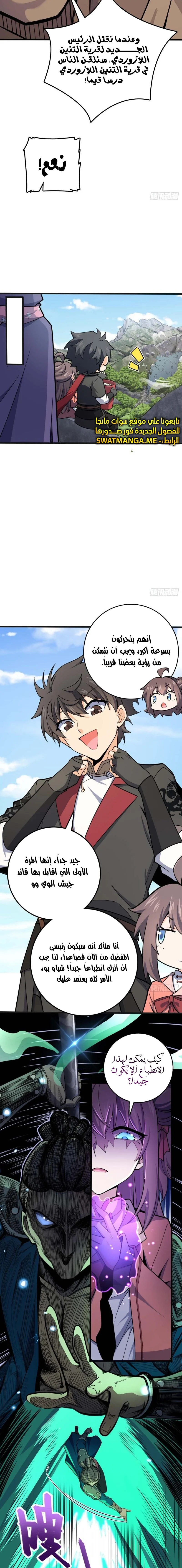 Read Spare Me, great lord! AR Manga Online