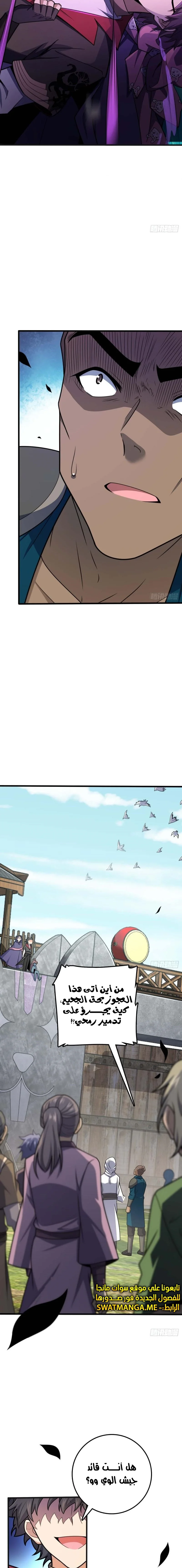 Read Spare Me, great lord! AR Manga Online