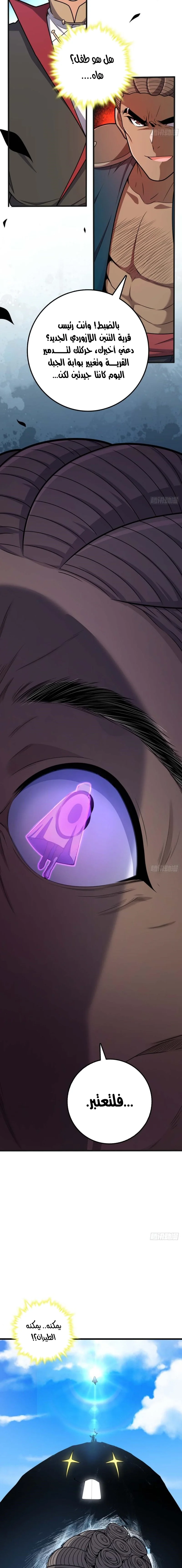 Read Spare Me, great lord! AR Manga Online