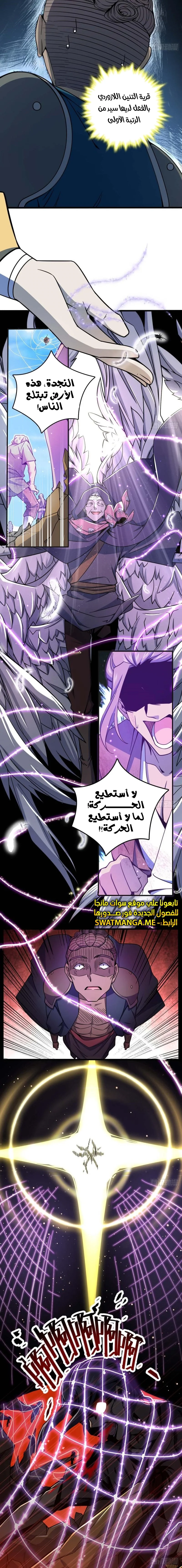 Read Spare Me, great lord! AR Manga Online