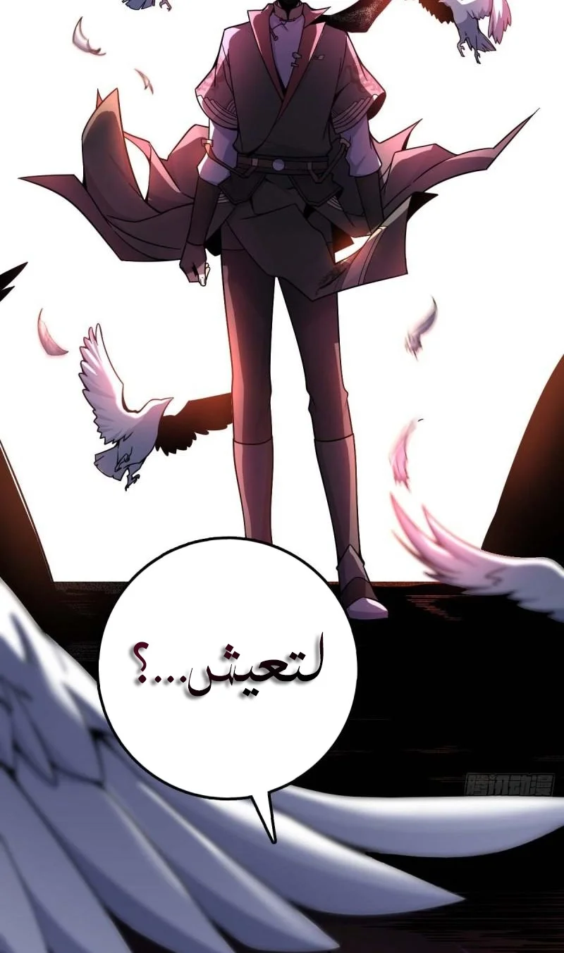 Read Spare Me, great lord! AR Manga Online