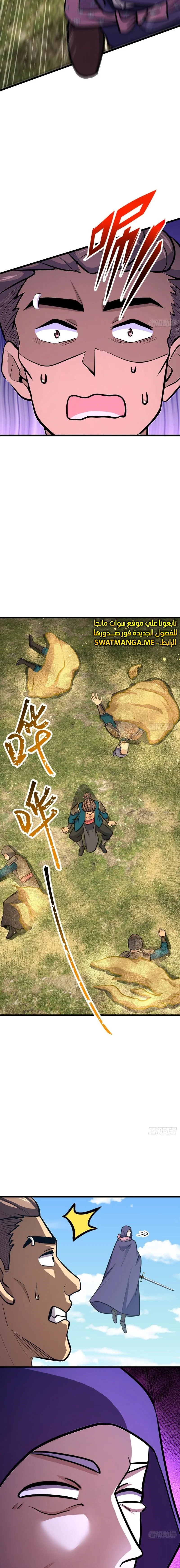 Read Spare Me, great lord! AR Manga Online