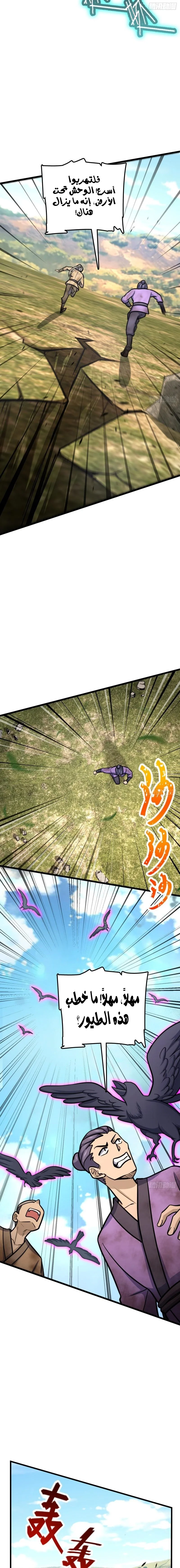 Read Spare Me, great lord! AR Manga Online