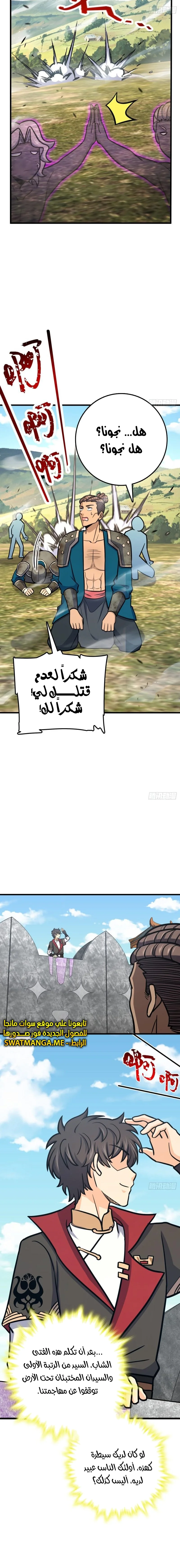 Read Spare Me, great lord! AR Manga Online