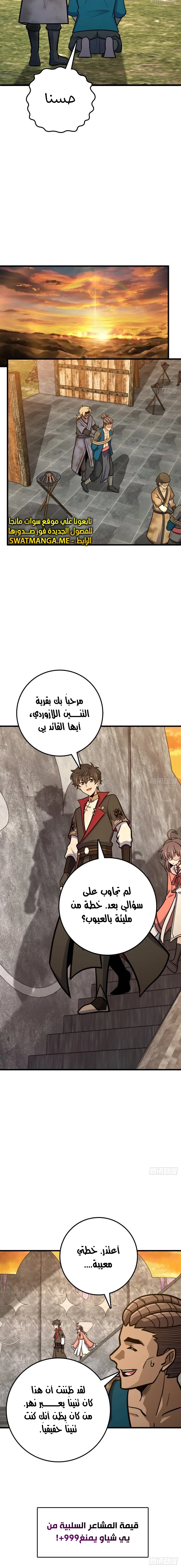 Read Spare Me, great lord! AR Manga Online