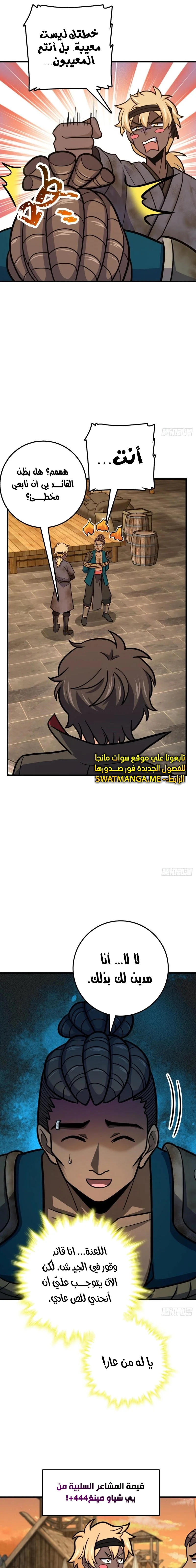 Read Spare Me, great lord! AR Manga Online