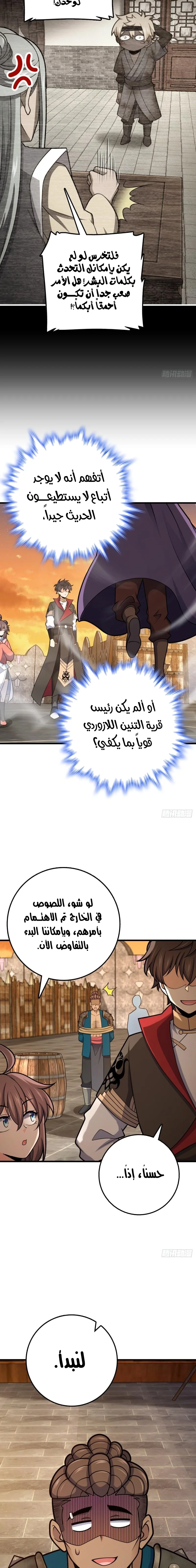 Read Spare Me, great lord! AR Manga Online