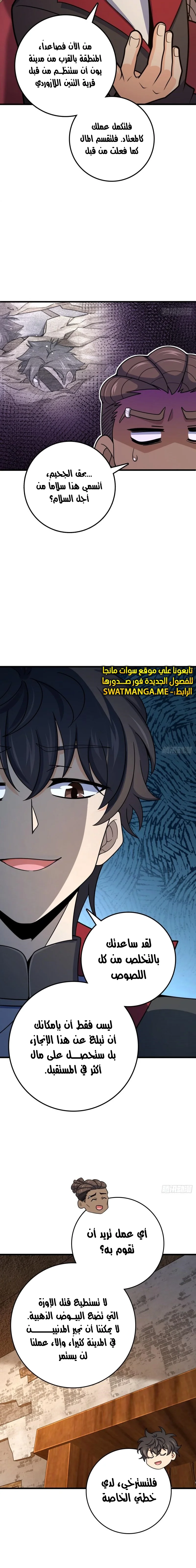 Read Spare Me, great lord! AR Manga Online