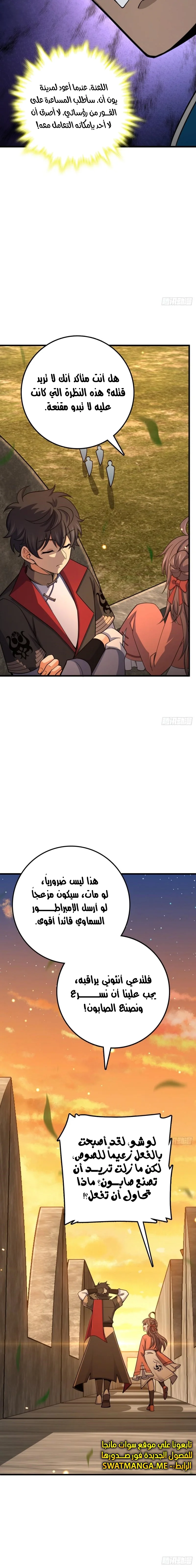 Read Spare Me, great lord! AR Manga Online