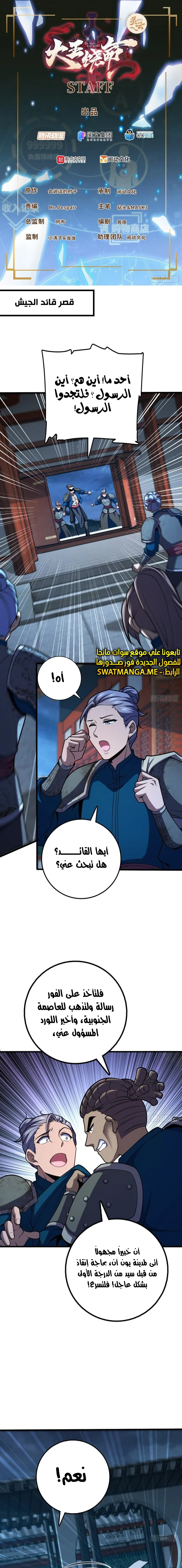 Read Spare Me, great lord! AR Manga Online