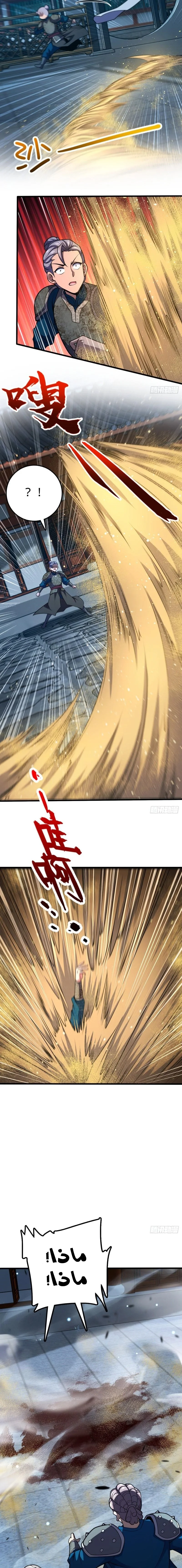 Read Spare Me, great lord! AR Manga Online