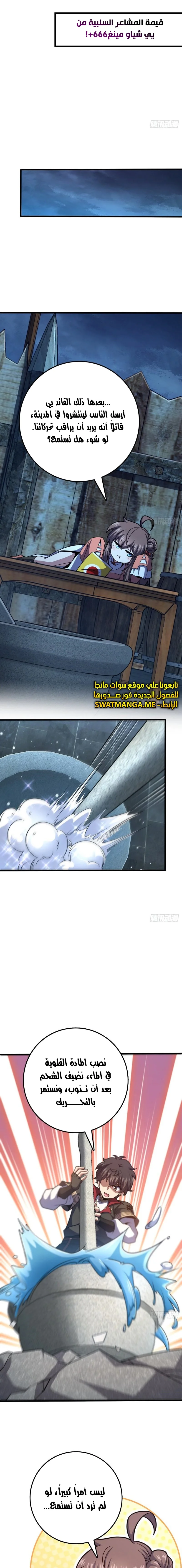 Read Spare Me, great lord! AR Manga Online