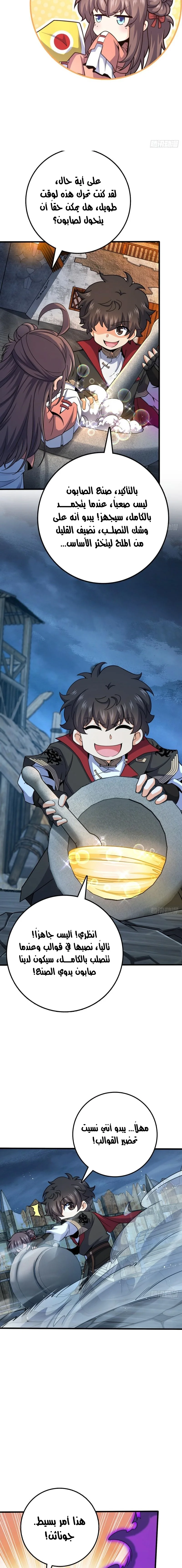 Read Spare Me, great lord! AR Manga Online