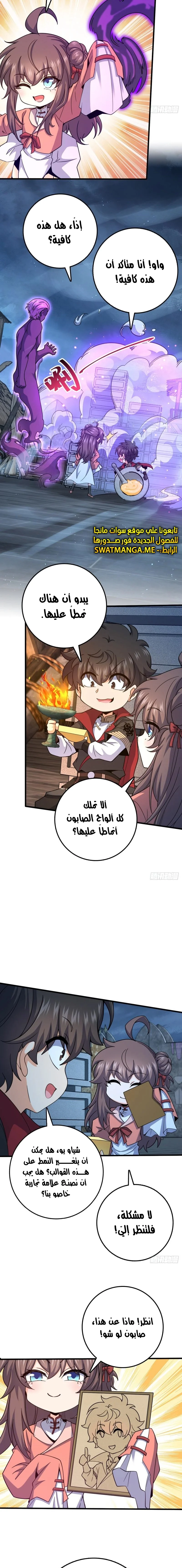 Read Spare Me, great lord! AR Manga Online