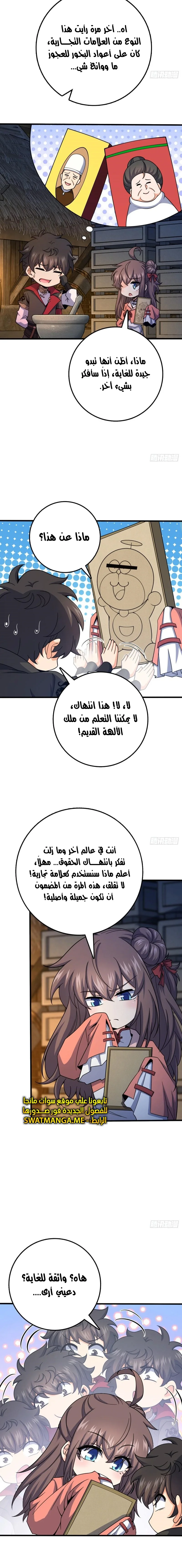 Read Spare Me, great lord! AR Manga Online