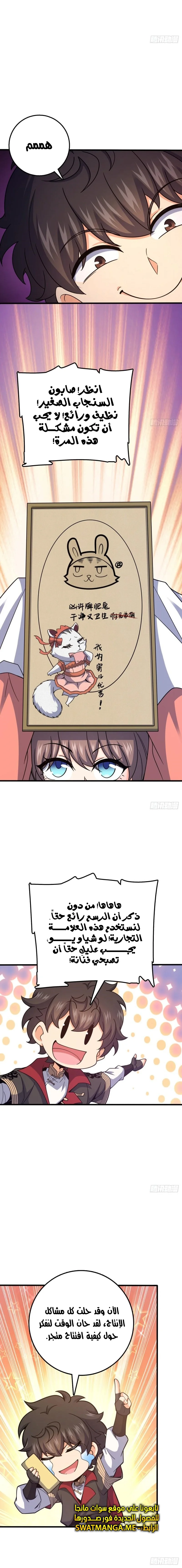 Read Spare Me, great lord! AR Manga Online