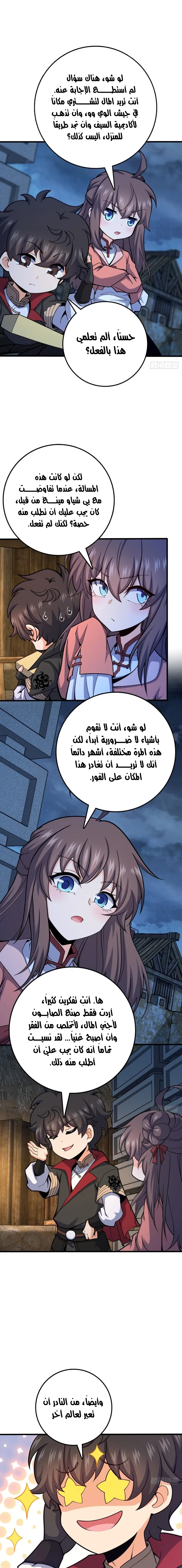 Read Spare Me, great lord! AR Manga Online