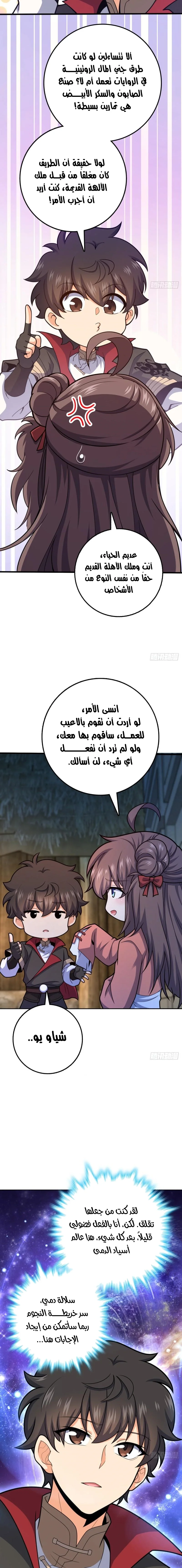 Read Spare Me, great lord! AR Manga Online