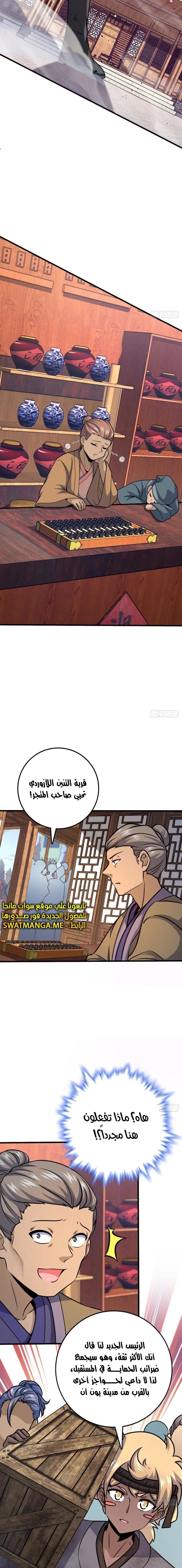 Read Spare Me, great lord! AR Manga Online