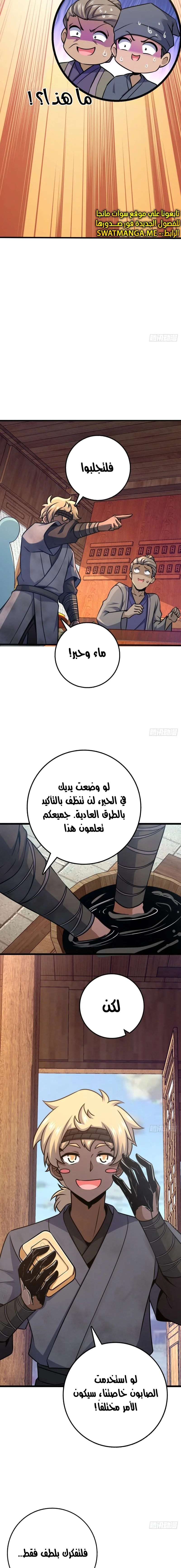 Read Spare Me, great lord! AR Manga Online