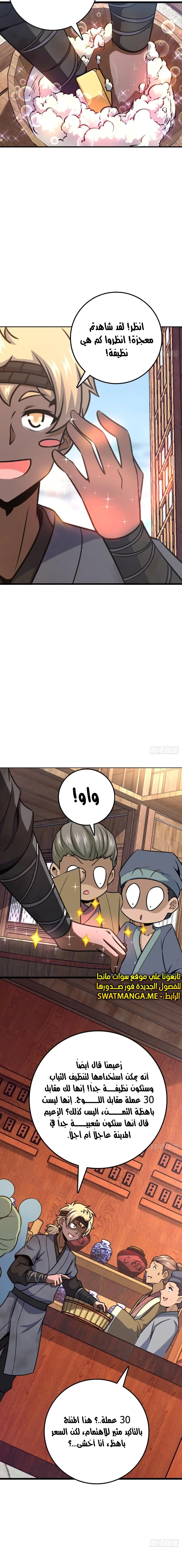 Read Spare Me, great lord! AR Manga Online