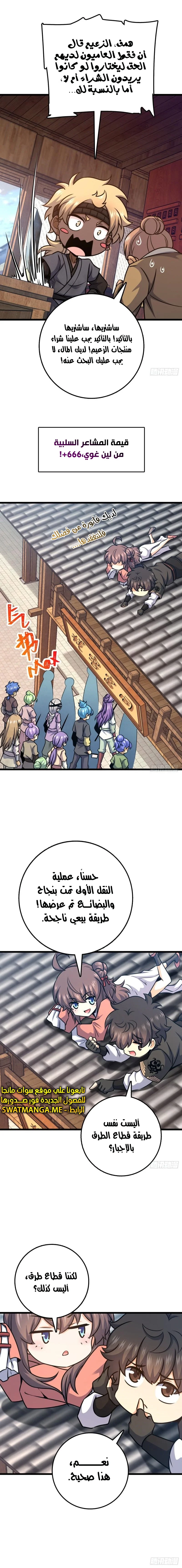 Read Spare Me, great lord! AR Manga Online