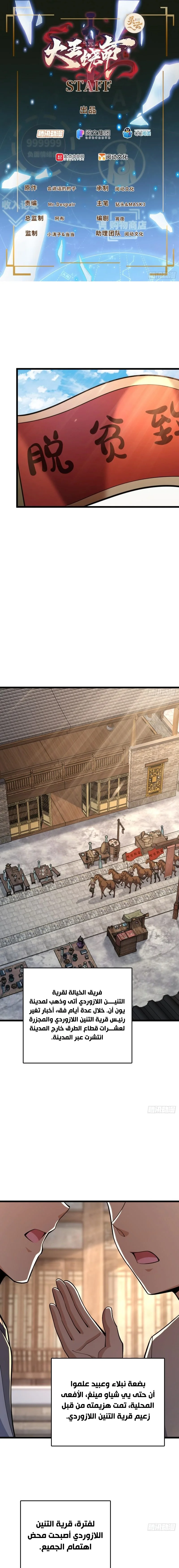 Read Spare Me, great lord! AR Manga Online