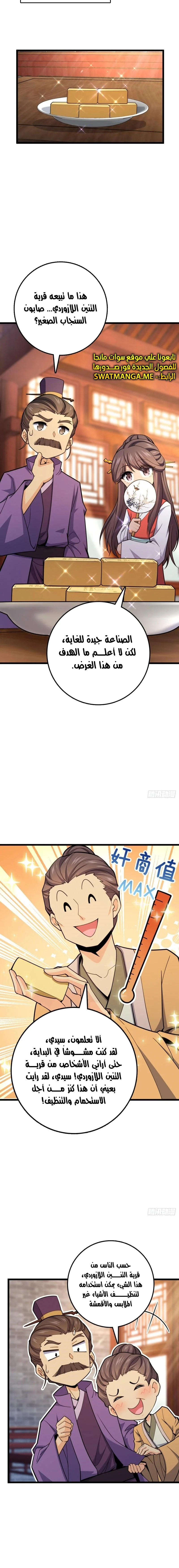 Read Spare Me, great lord! AR Manga Online