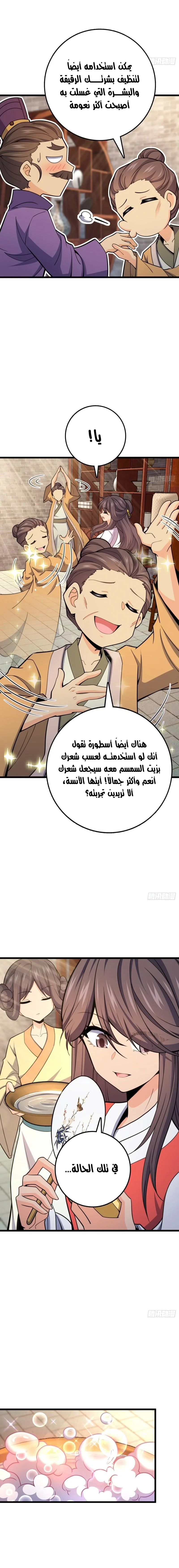 Read Spare Me, great lord! AR Manga Online