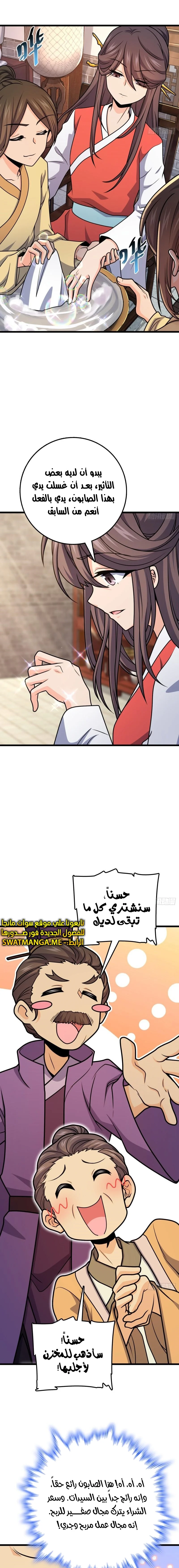 Read Spare Me, great lord! AR Manga Online