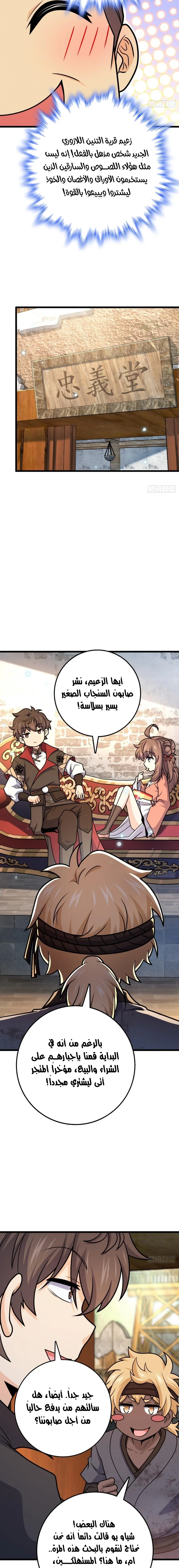 Read Spare Me, great lord! AR Manga Online