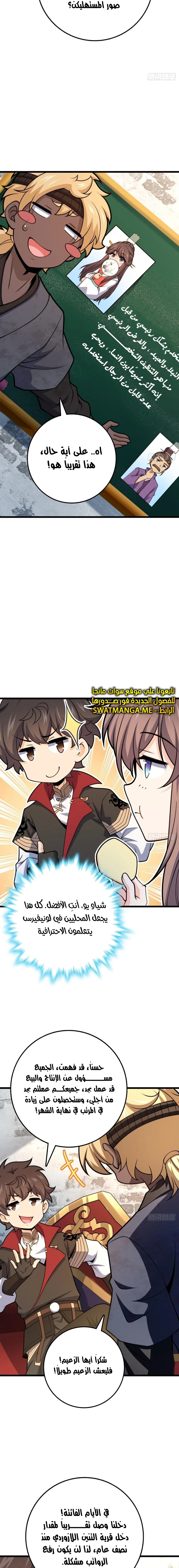 Read Spare Me, great lord! AR Manga Online