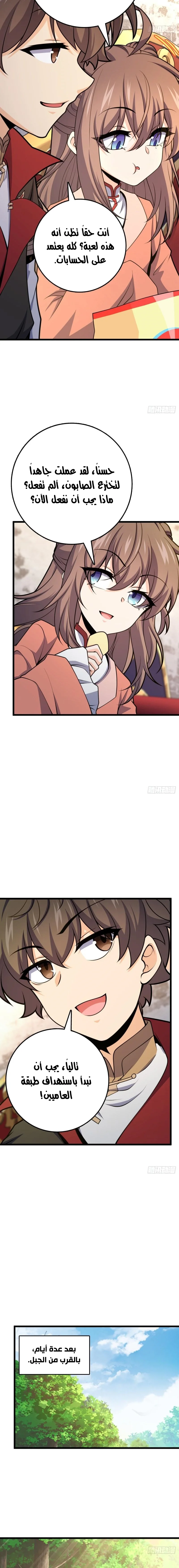 Read Spare Me, great lord! AR Manga Online