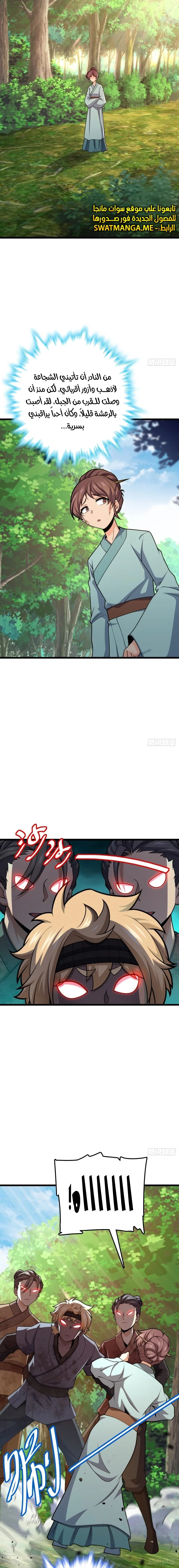 Read Spare Me, great lord! AR Manga Online