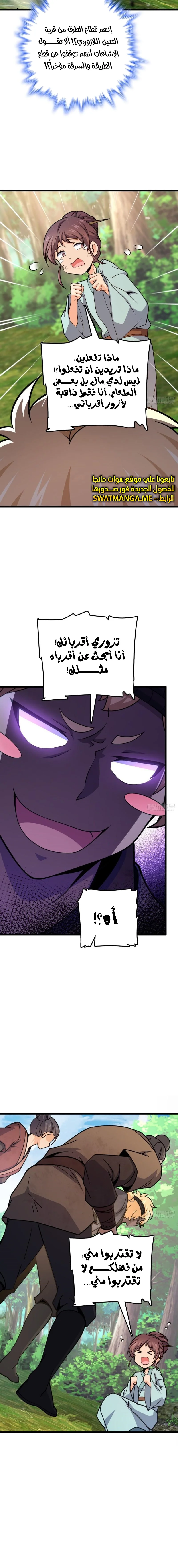 Read Spare Me, great lord! AR Manga Online