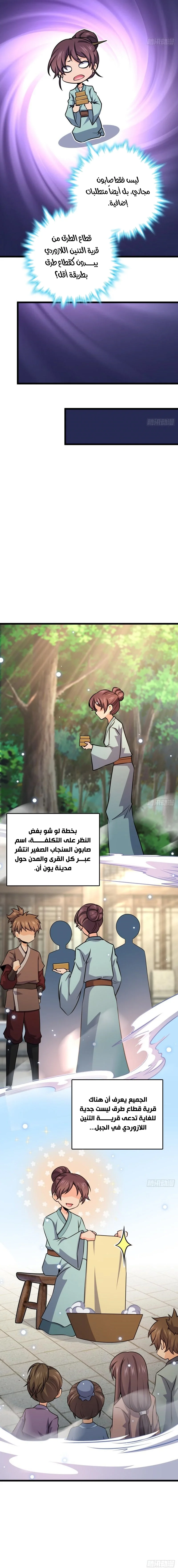 Read Spare Me, great lord! AR Manga Online