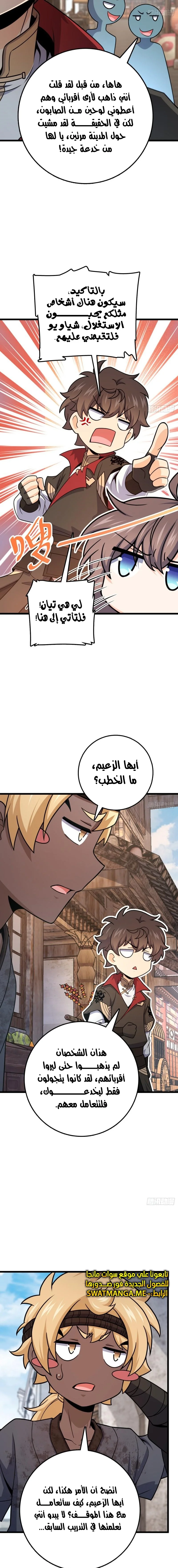 Read Spare Me, great lord! AR Manga Online