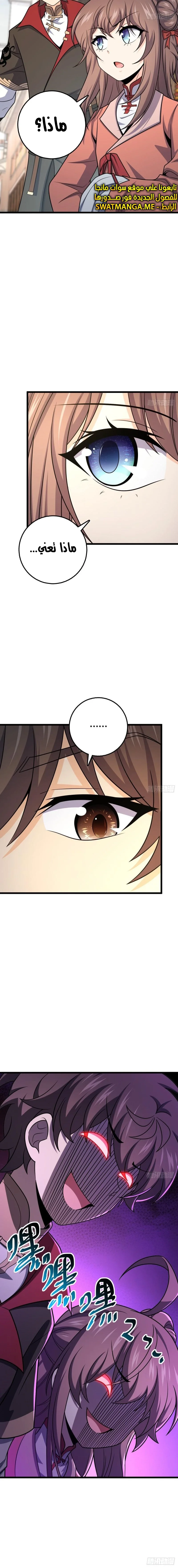 Read Spare Me, great lord! AR Manga Online