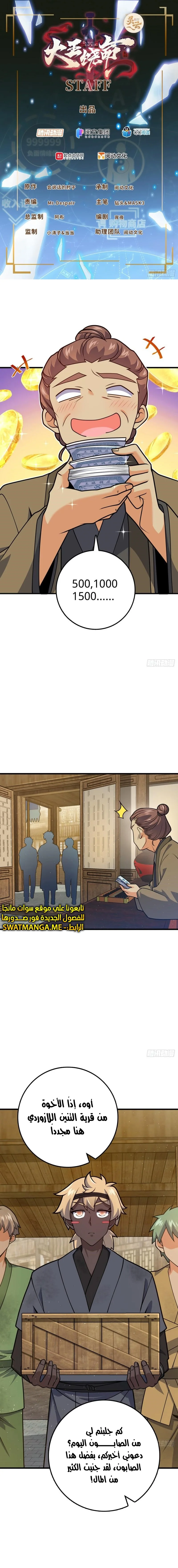 Read Spare Me, great lord! AR Manga Online