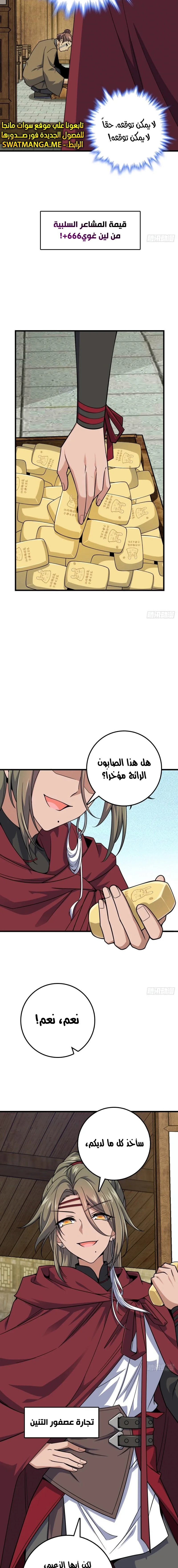 Read Spare Me, great lord! AR Manga Online