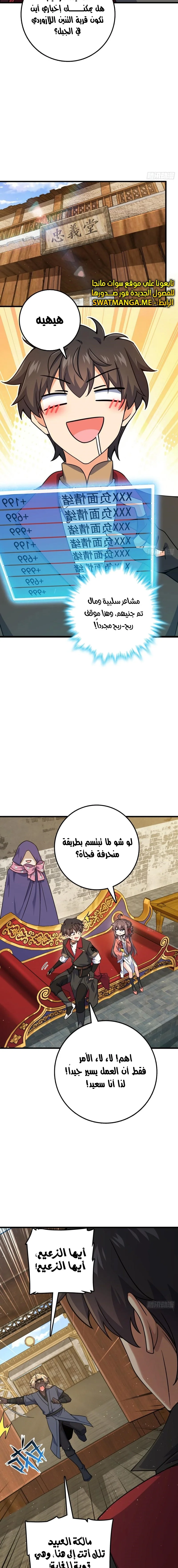 Read Spare Me, great lord! AR Manga Online