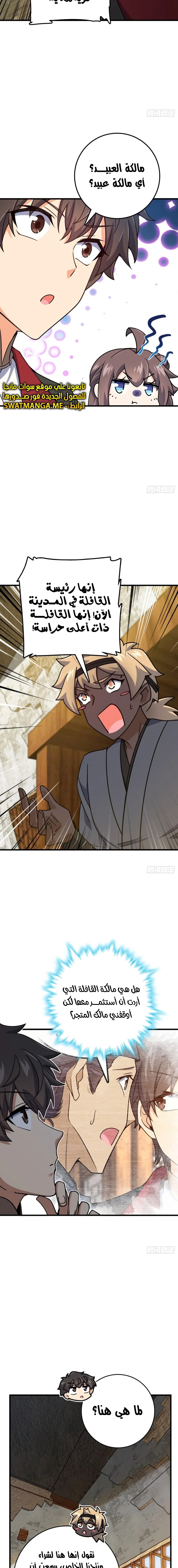 Read Spare Me, great lord! AR Manga Online