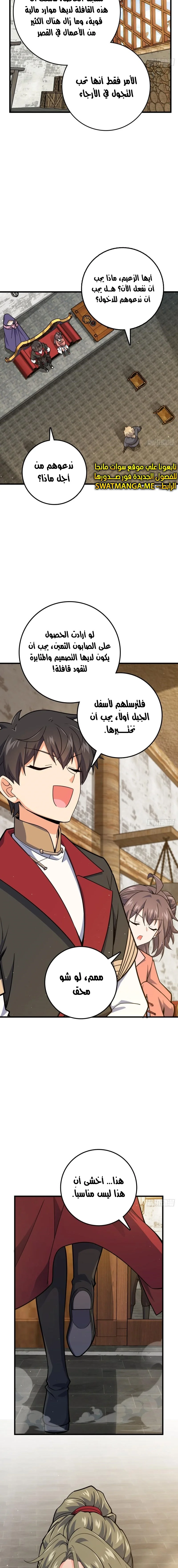 Read Spare Me, great lord! AR Manga Online